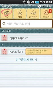 How to download KakaoTalk My Diary Theme patch 1.3 apk for bluestacks
