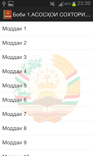 免費下載書籍APP|Конститутсияи ЧТ app開箱文|APP開箱王