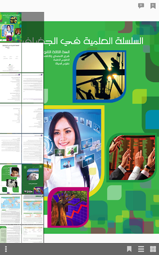 免費下載書籍APP|جغرافيا ثالث ث علوم - حبيب app開箱文|APP開箱王