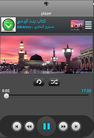 Sahih al-Bukhari HD Sound APK تصویر نماگرفت #1