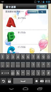 Free 私有雲端摸彩箱(闖關版)(展覽,園遊會,聖誕,節慶活動可用) APK for Android