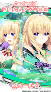 download ネプテューヌ きせかえっ！リーンボックスパック free