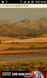 How to mod 가곡 1집 1.0.6 mod apk for pc