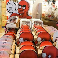 宜蘭窯烤山寨村