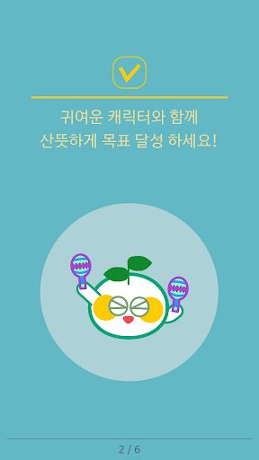 免費下載生產應用APP|매일냠냠-목표달성을 도와주는 캐릭터 매니저 app開箱文|APP開箱王