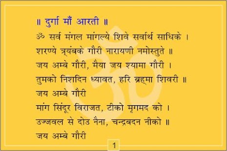 How to download Maa Durga Chalisa 4.0 unlimited apk for laptop