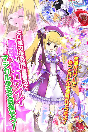 マジカル少女大戦 基本無料の美少女着せ替え育成ゲーム 1 55 0 Apk Free Role Playing Game Apk4now