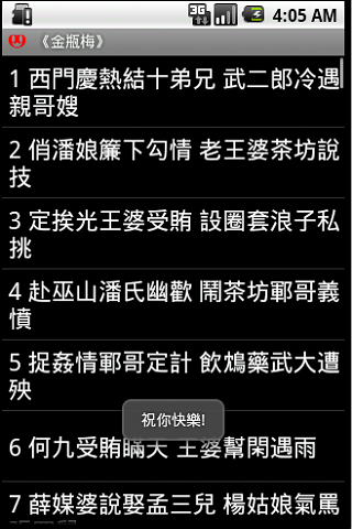 Pinyin Joe - More Chinese apps: free and commercial input methods, tools, more