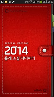How to install 올레소셜다이어리 7.9 apk for laptop