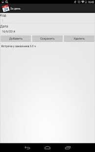 Учет рабочего времени Screenshots 0