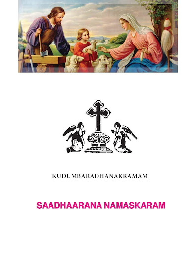 【免費書籍App】Sadharana Namaskaram-APP點子