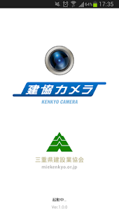 Free Download 建協カメラ APK
