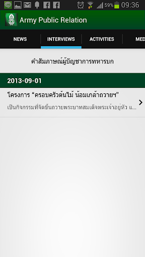 【免費新聞App】Army Public Relations-APP點子