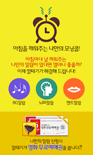 Download 벨소리/컬러링/내이름 문자음/알람음:카톡알림음깔때기 APK