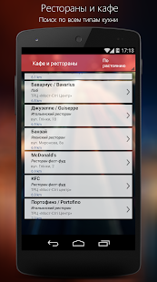 Dnepropetrovsk Guide Screenshots 2