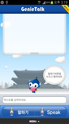 【免費旅遊App】지니톡(GenieTalk)-APP點子