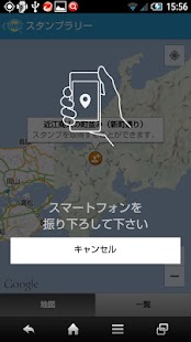 びわ探 Screenshots 2