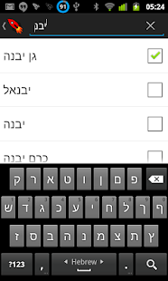 Download Red Alert - צבע אדום בזמן אמת APK for Android