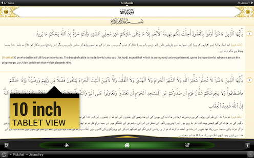 eQuran Lite - screenshot thumbnail