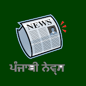 Punjab News