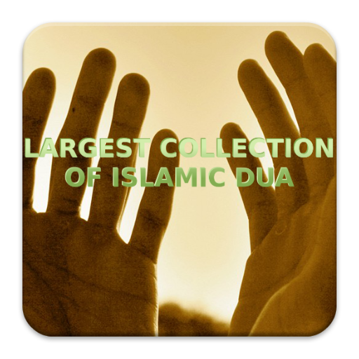 Largest Collection of Dua LOGO-APP點子