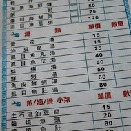 老五鹹粥