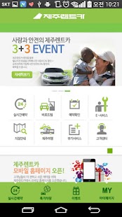 Free 제주렌트카(주) APK