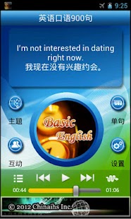 How to get 每日必听英语 英语900句 1.4 apk for android