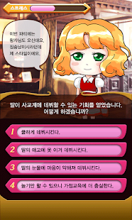 How to mod 내 작은 공주키우기 1.7 unlimited apk for laptop