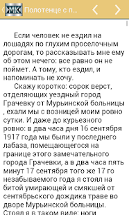 Записки юного врача. Булгаков Screenshots 2
