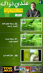 Alternative Medicine Screenshots 1