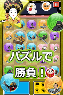 【免費解謎App】妖怪パズル〜全国行脚〜-APP點子