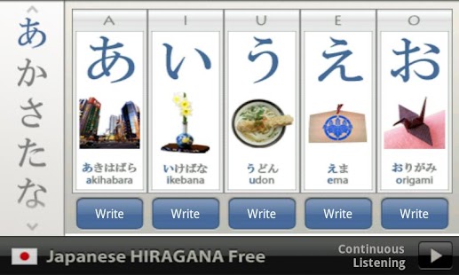 Japanese HIRAGANA Free