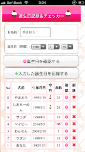 How to get 誕生日記録＆チェッカー 1.0.6 unlimited apk for pc