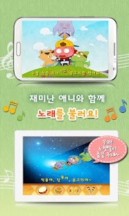 How to install 공룡 용그리와 달룡이 - 톡톡아이 동화 1.0.2 apk for pc