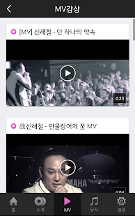 [MP3]신해철 Best1-Reboot Yourself Screenshots 1
