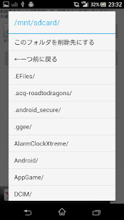 Free Download 簡単ファイル削除 Free APK for Android