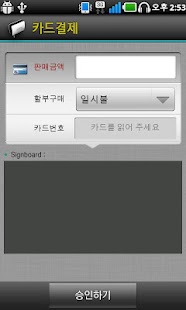How to install SWIPE for KIS patch 2.4.9 apk for bluestacks