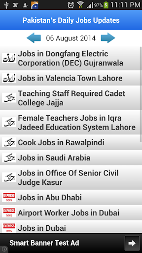 【免費新聞App】Pakistani Job News-APP點子