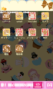 キキ＆ララきせかえ「キキララ★アラモード」サンリオホーム Screenshots 23