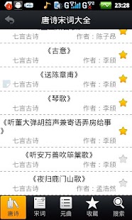 How to install 唐诗宋词大全 2.0 unlimited apk for laptop