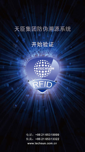 【免費商業App】Wine RFID-APP點子