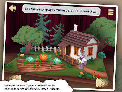 Сказки Римуса: 1 Screenshots 14