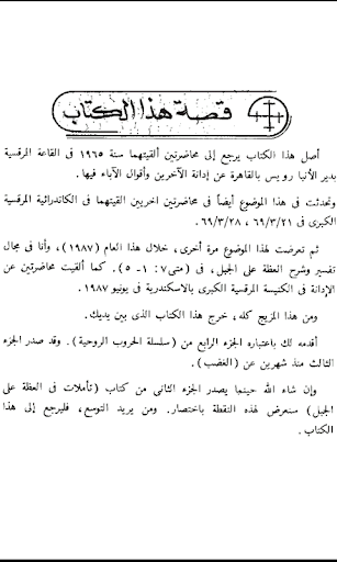 【免費書籍App】Judging Others Arabic-APP點子