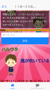 How to download 生き物係曲名クイズ 0.1.1 mod apk for laptop