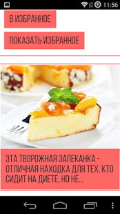 How to install Худеем. 40 Кг. 0% жирности 1.0 mod apk for android