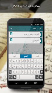 حصن المسلم - náhled