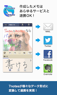 7notes with mazec-10day trial - screenshot thumbnail
