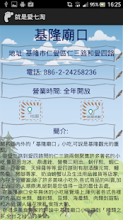 就是愛七淘 Screenshots 2