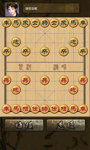 【免費棋類遊戲App】中国象棋-APP點子